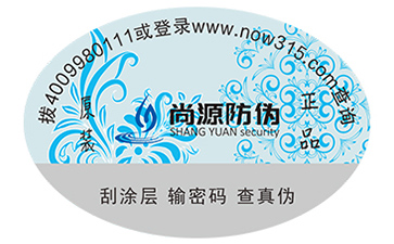 防偽標(biāo)簽技術(shù)