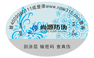 防偽技術產(chǎn)品