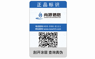 潤滑油二維碼防偽標(biāo)識