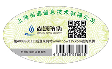 塑膜防偽標(biāo)識
