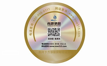 二維碼防偽標(biāo)識