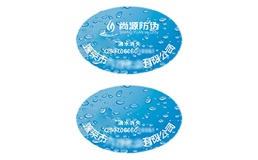 滴水消失防偽標(biāo)識(shí)