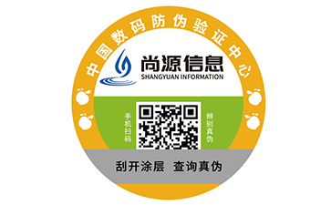 塑膜防偽標(biāo)簽