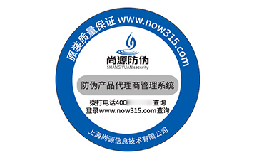不干膠防偽標(biāo)識(shí)