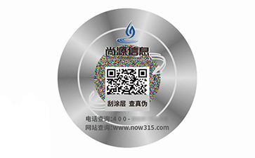 全息防偽標(biāo)識