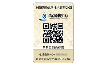 塑膜防偽標(biāo)識