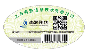 二維碼防偽標(biāo)識