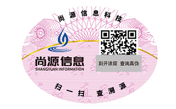 塑膜防偽標(biāo)識